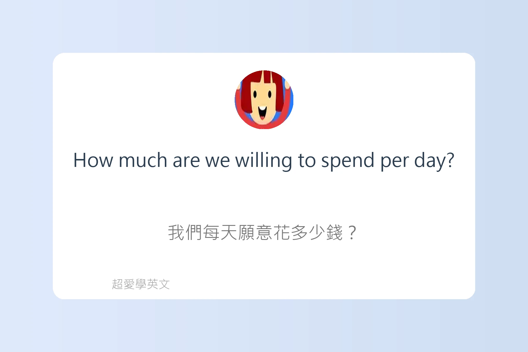 旅遊行程規劃英文句型卡片12