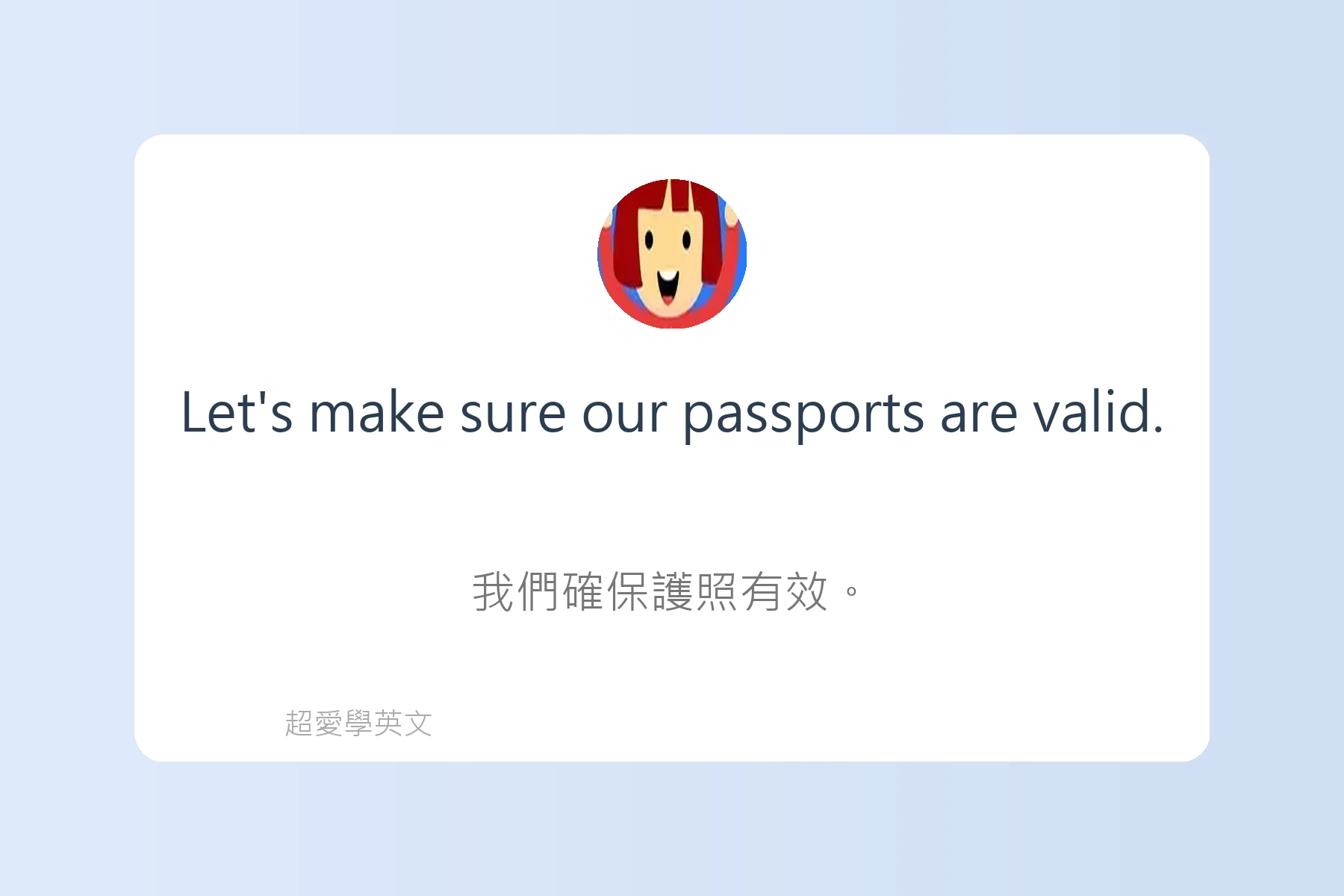 旅遊行程規劃英文句型卡片24