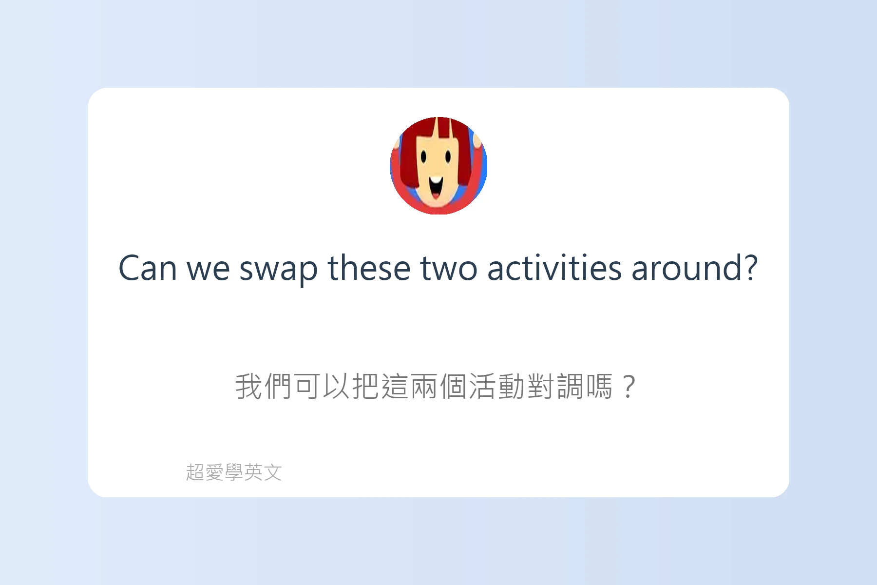 旅遊行程規劃英文句型卡片71
