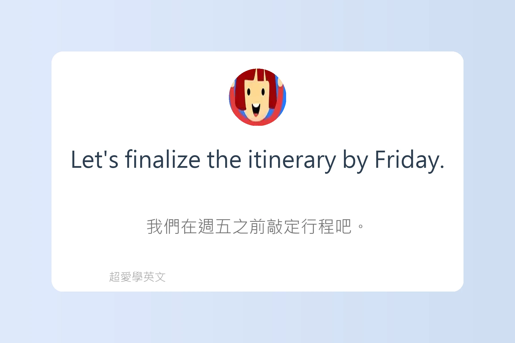 旅遊行程規劃英文句型卡片72