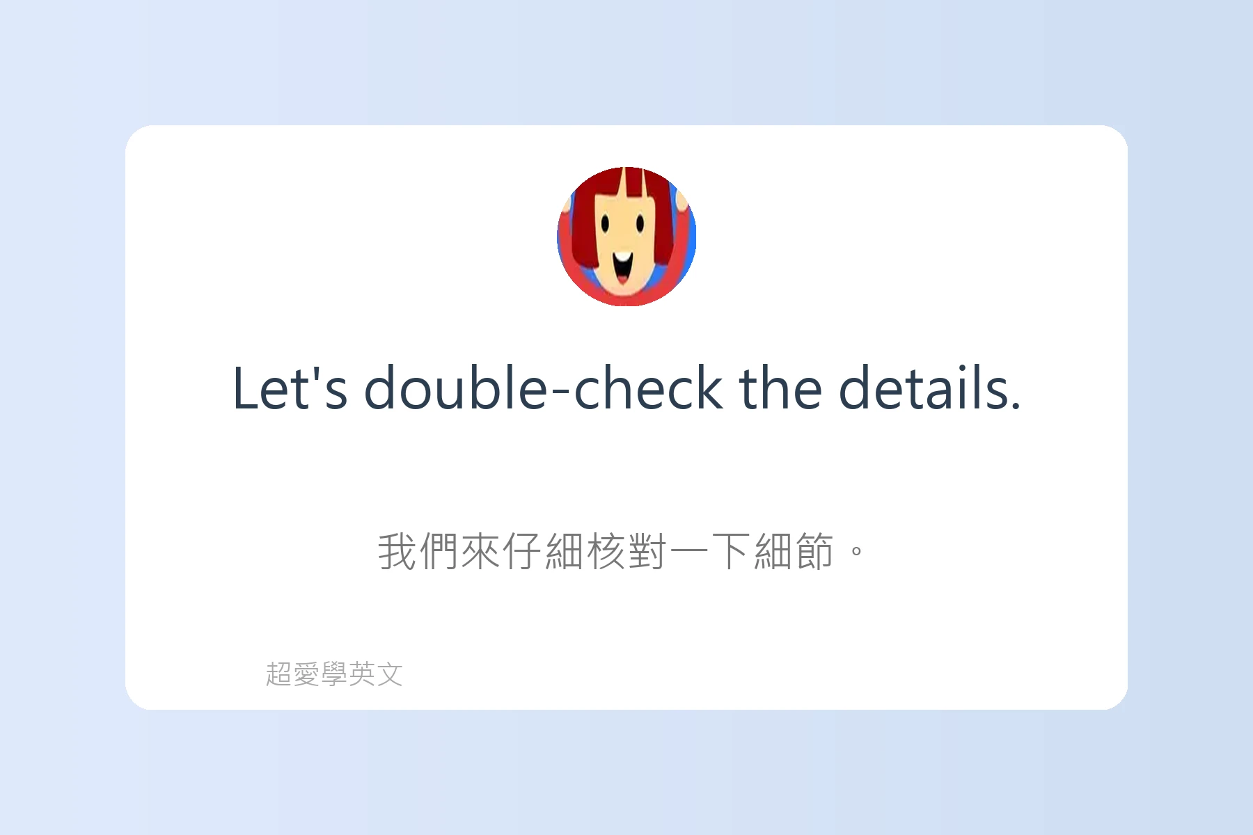 旅遊行程規劃英文句型卡片75