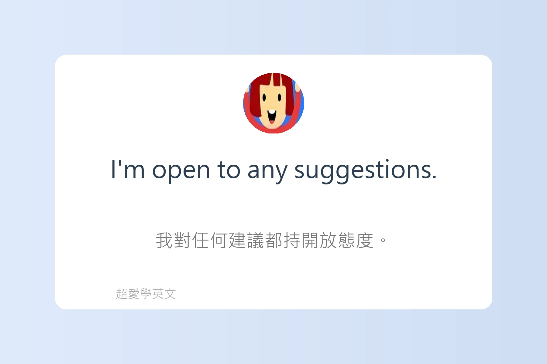 旅遊行程規劃英文句型卡片8