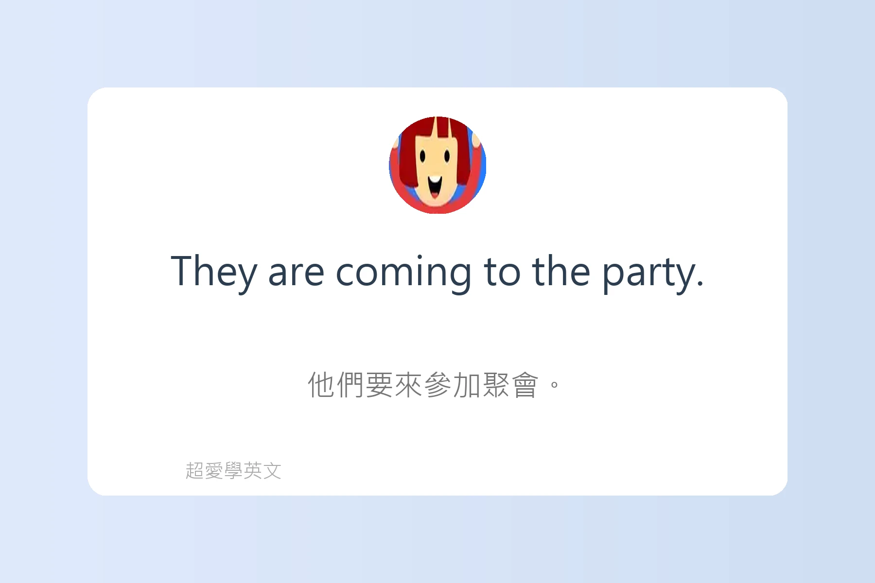 一定要學的常用英文動詞卡片5