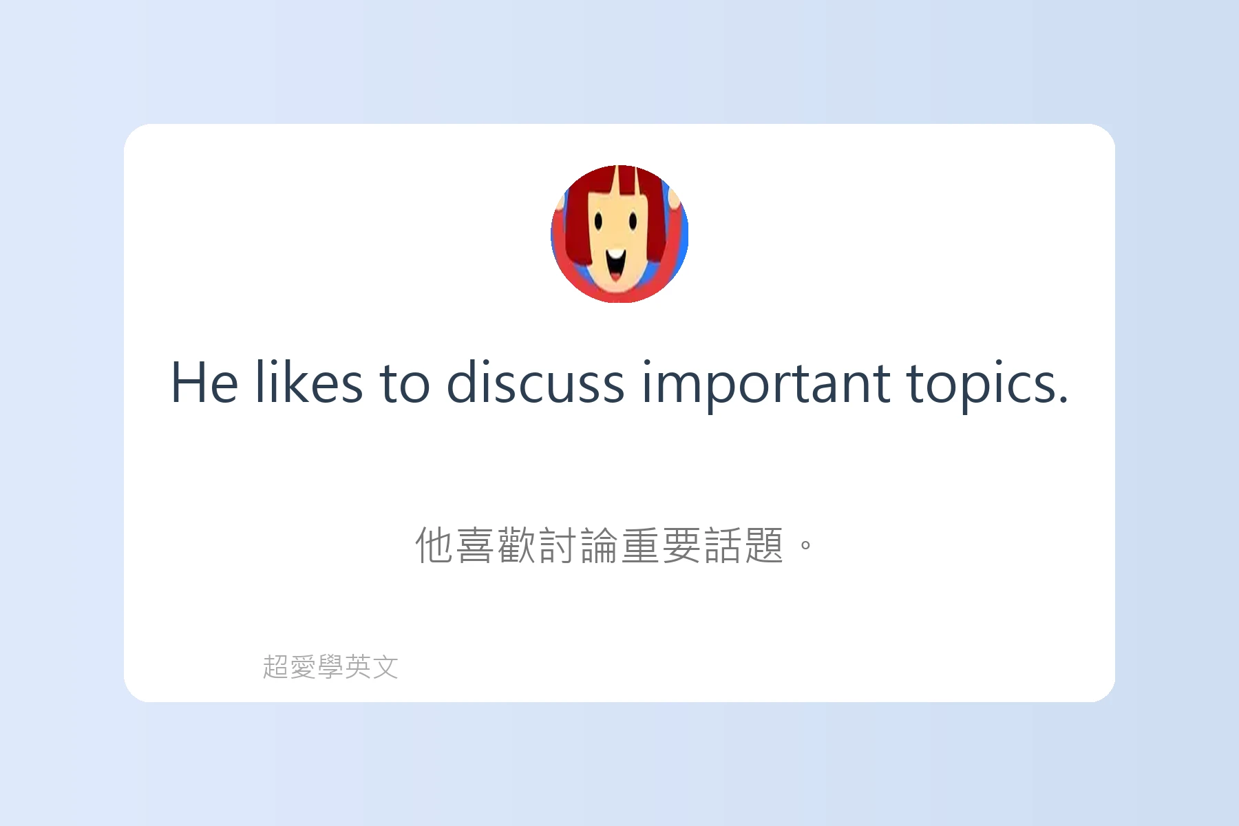 一定要學的常用英文動詞卡片89