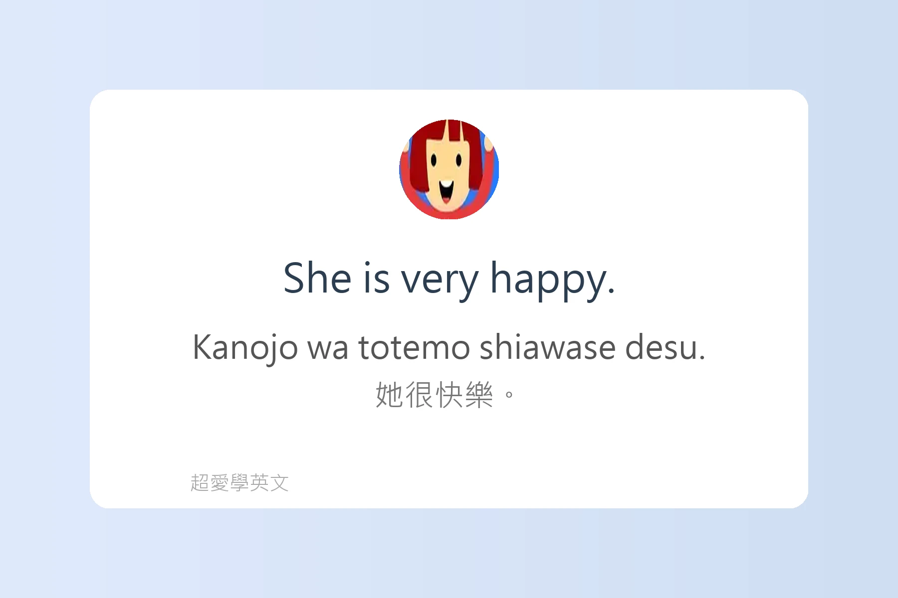 每天都會用到的英文形容詞例句卡片20