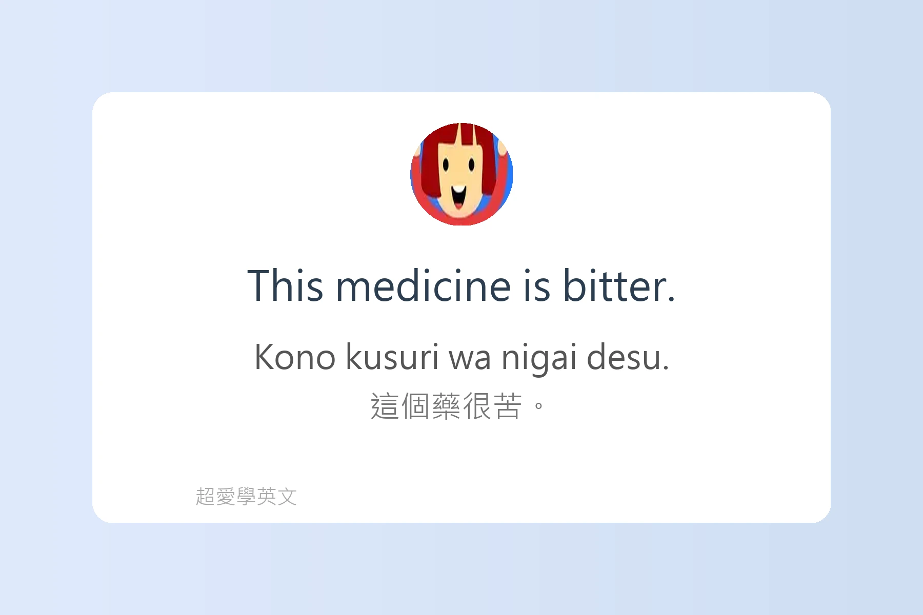 每天都會用到的英文形容詞例句卡片30