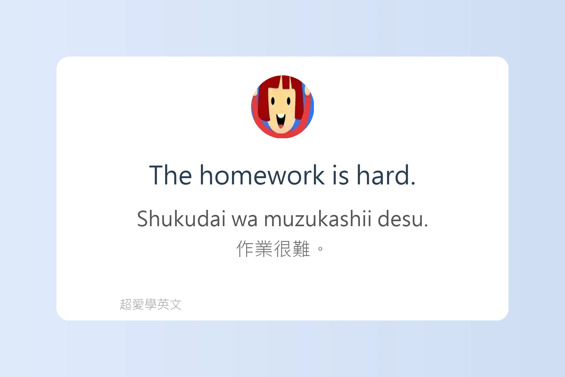 每天都會用到的英文形容詞例句卡片33