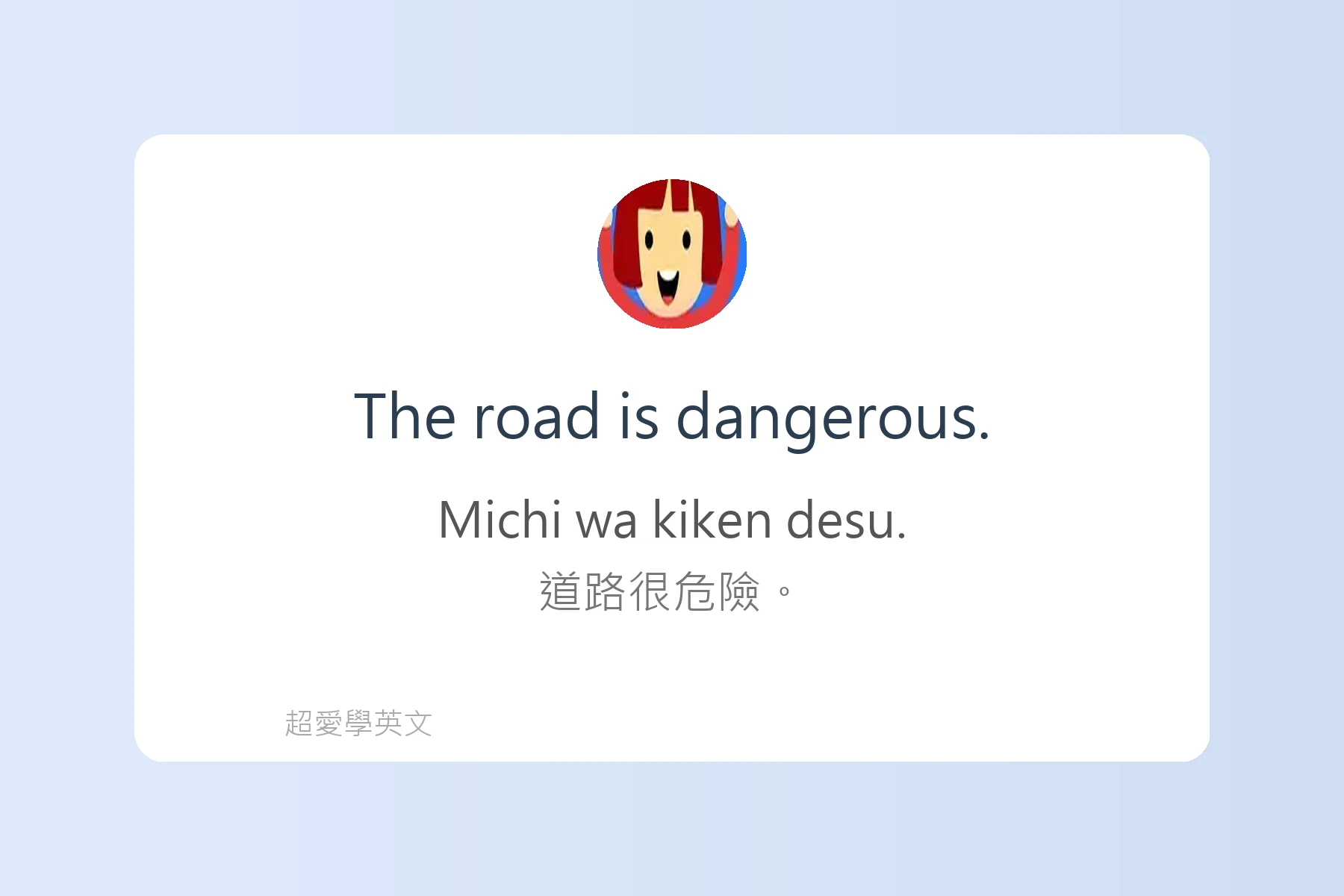 每天都會用到的英文形容詞例句卡片36