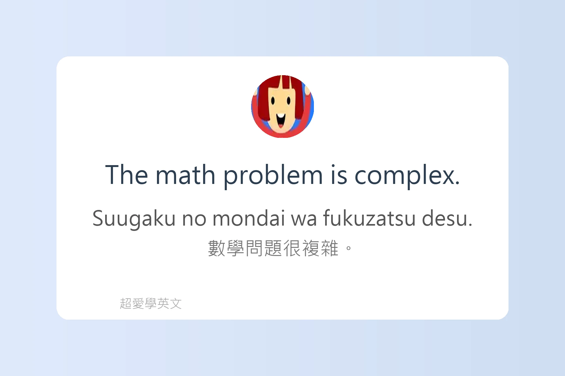 每天都會用到的英文形容詞例句卡片73